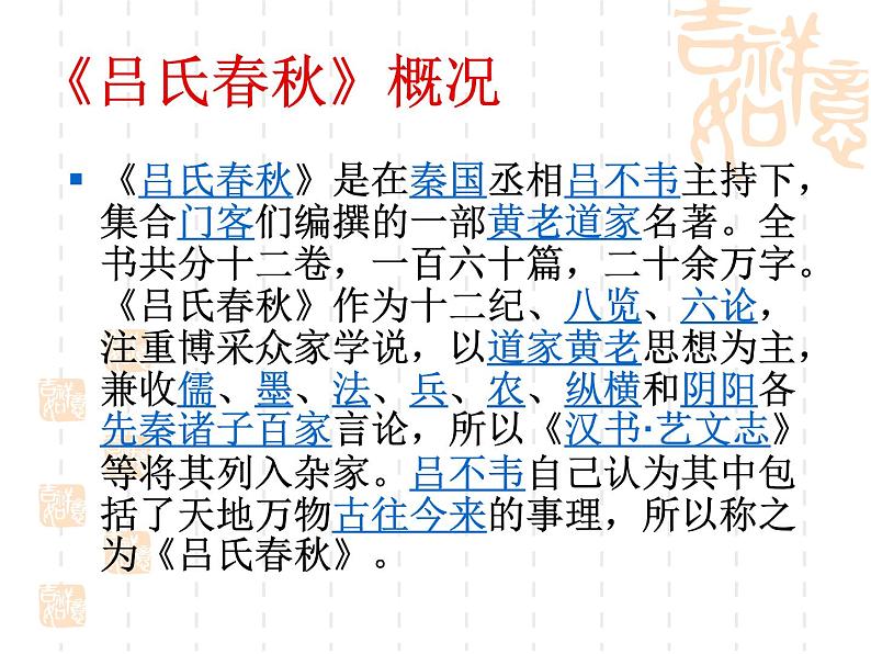 人教部编语文七年级上 穿井得一人1 课件03