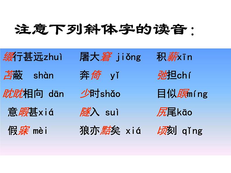 人教部编语文七年级上 狼7 课件06