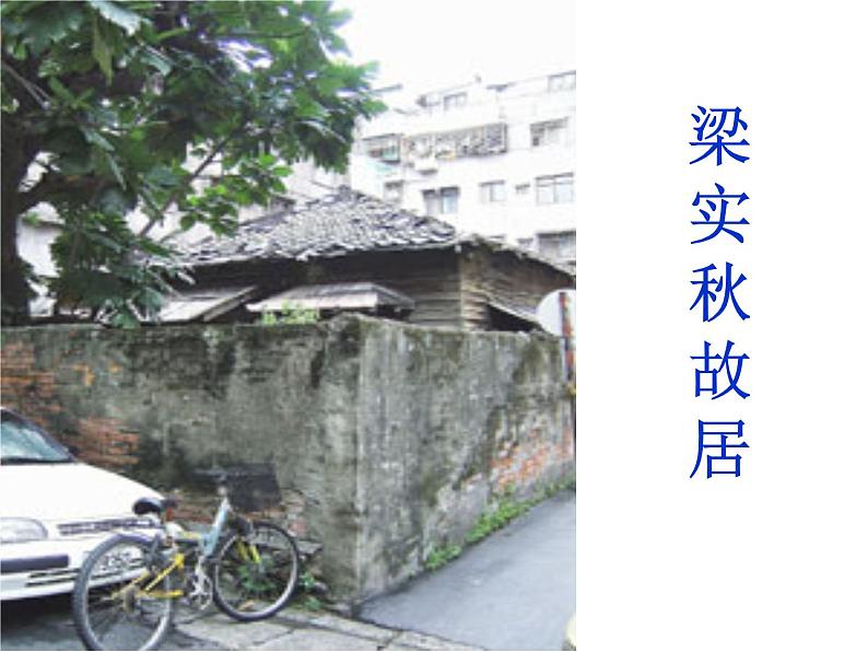 人教部编语文七年级上 鸟1 课件07