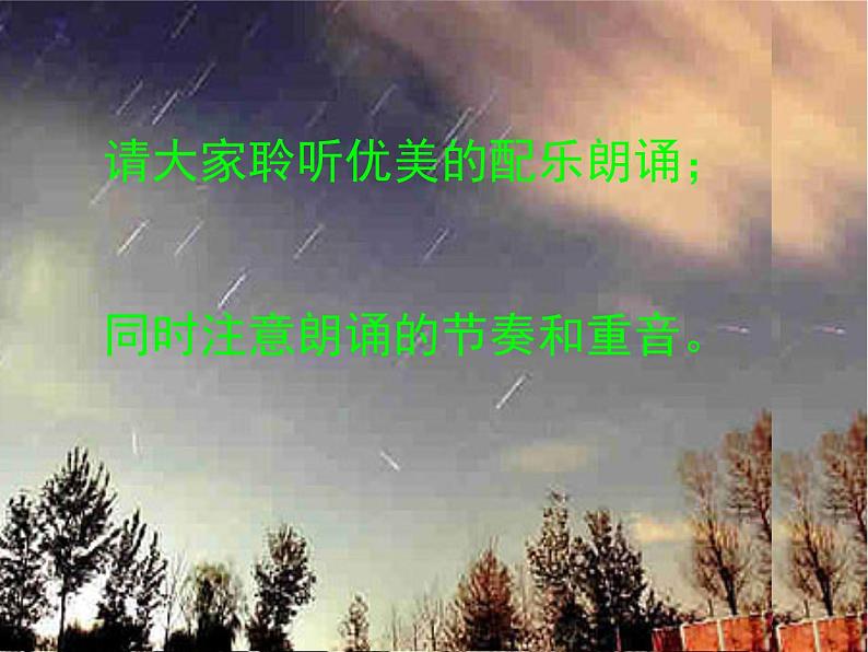 人教部编语文七年级上 诗两首  天上的街市  太阳船 课件06