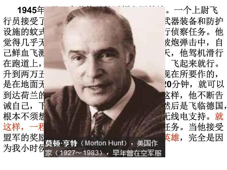 人教部编语文七年级上 走一步，再走一步1 课件第1页