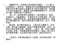 初中语文人教部编版七年级上册第一单元2 济南的冬天多媒体教学课件ppt