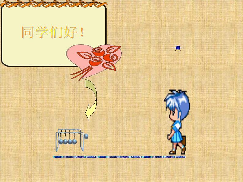 人教部编语文七年级上 走一步，再走一步5 课件01