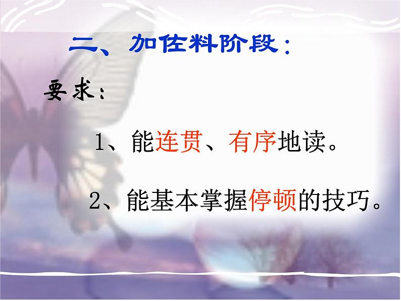 人教部编语文七年级上 杞人忧天1 课件07
