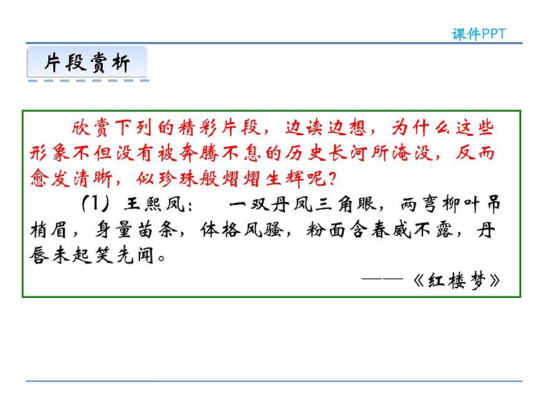 人教部编语文七年级上 第三单元写作 课件04