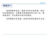 人教部编语文七年级上 第六单元写作 课件