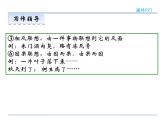 人教部编语文七年级上 第六单元写作 课件