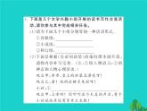 人教部编七上综合性学习《文学部落》过关测练（含答案）(1)