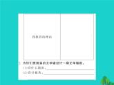 人教部编七上综合性学习《文学部落》过关测练（含答案）(1)