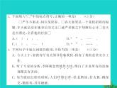 人教部编七年级语文上册第1单元测试课件（含答案）