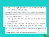 人教部编七年级语文上册第1单元测试课件（含答案）