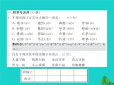 人教部编七年级语文上册第3单元测试课件（含答案）