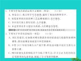 人教部编七年级语文上册第3单元测试课件（含答案）