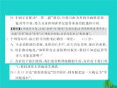 人教部编七年级语文上册第3单元测试课件（含答案）