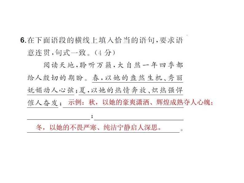 人教部编七年级上第一单元能力测试卷06