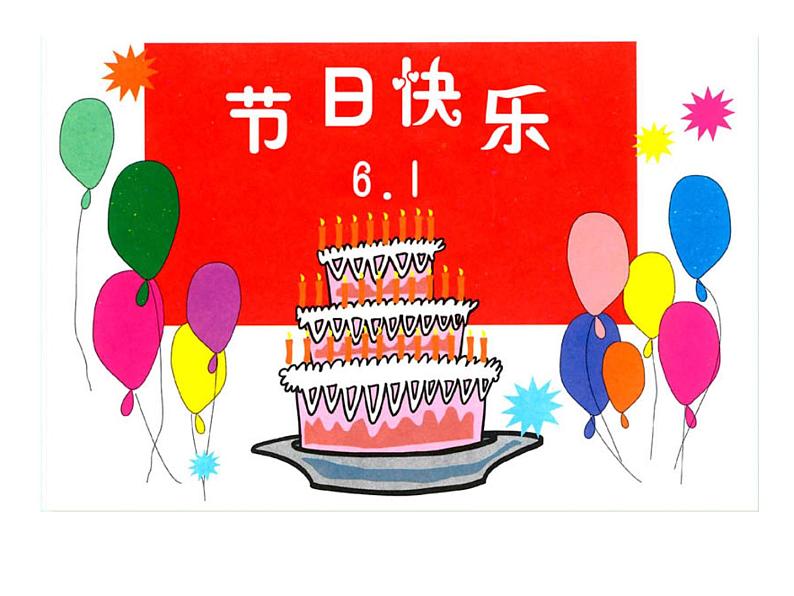 三年级《设计小板报》第1页