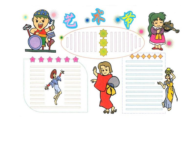 三年级《设计小板报》第6页