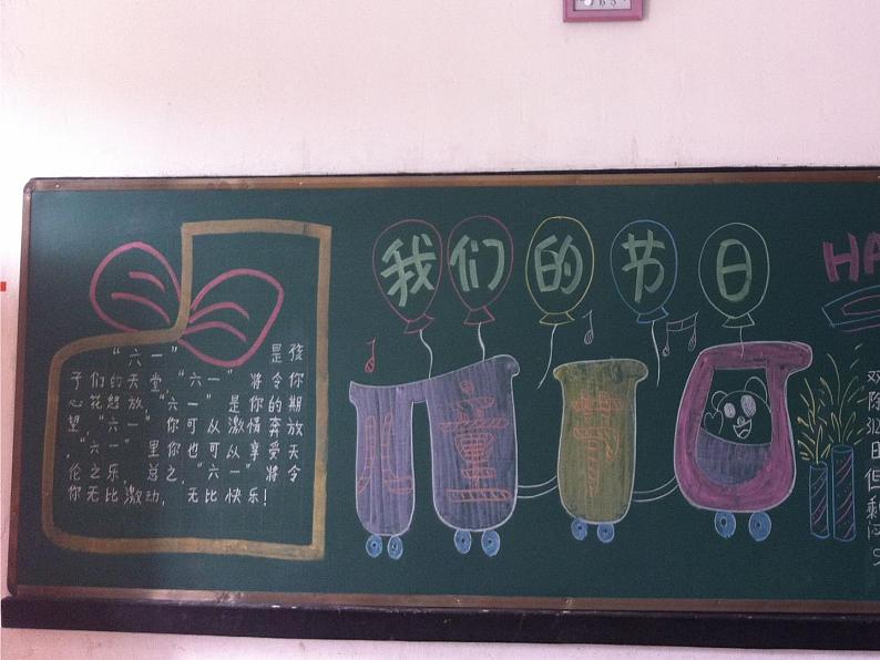 小学黑板报和班级布置集锦第3页