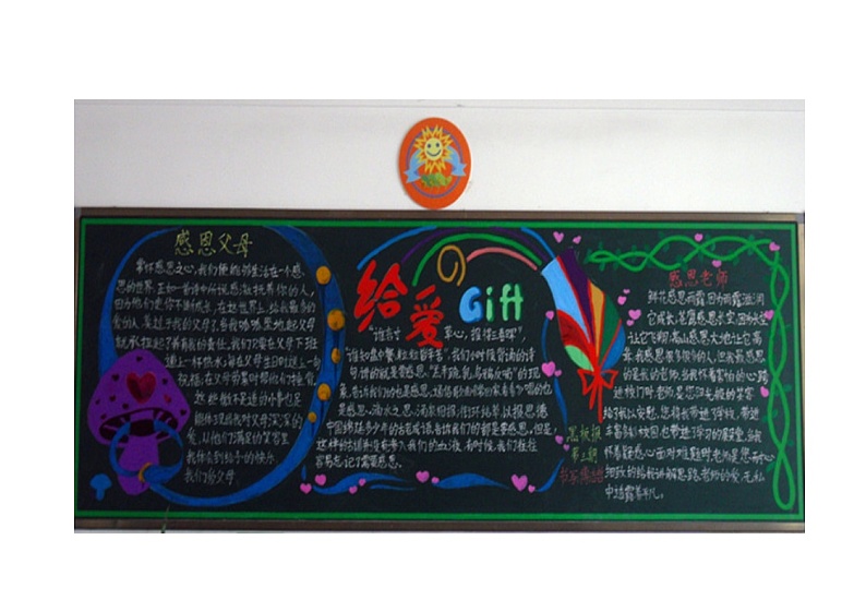 六年级黑板报01