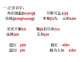 部编版语文七年级下册1 邓稼先  主课件 课件