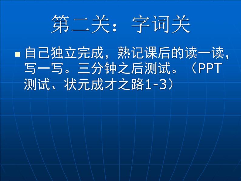 部编版语文七年级下册邓稼先2 课件07