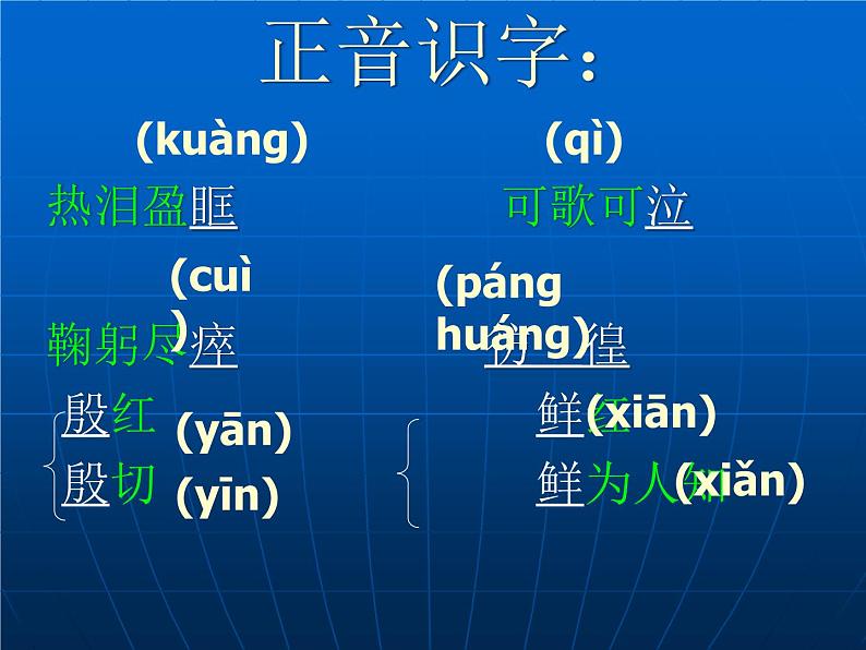 部编版语文七年级下册邓稼先2 课件08