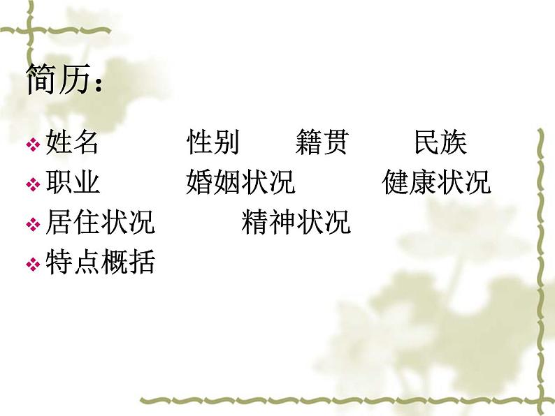 部编版语文七年级下册老王1 课件第8页