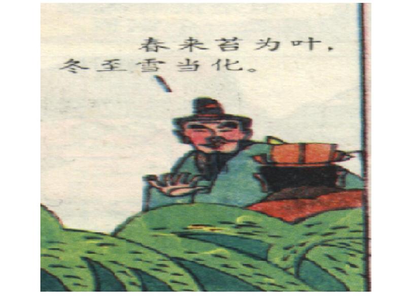 部编版语文七年级下册卖油翁2 课件第3页