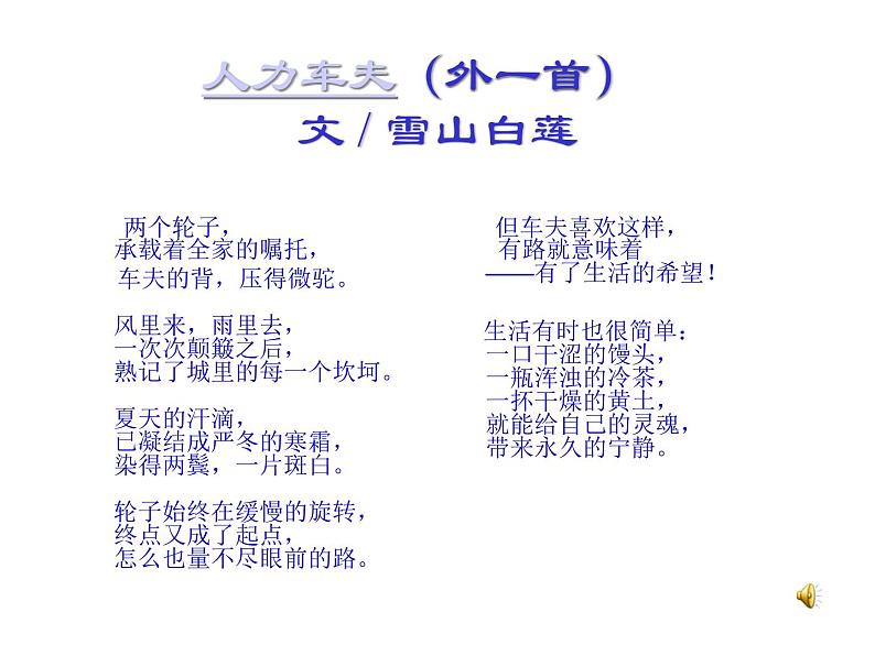 部编版语文七年级下册《老王》10 课件03