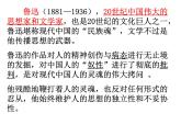 部编版语文七年级下册3  回忆鲁迅先生  主课件 课件