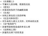 部编版语文七年级下册3  回忆鲁迅先生  主课件 课件