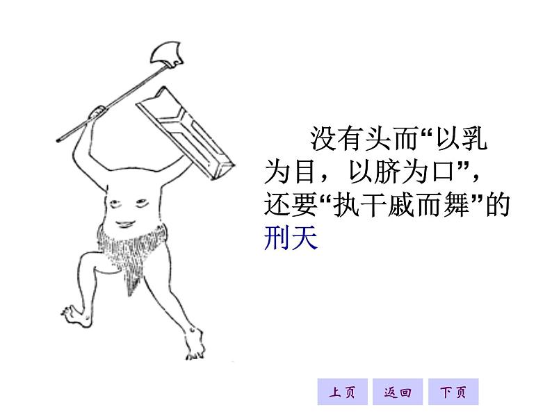 部编版语文七年级下册阿长与山海经1 课件06