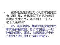 初中语文人教部编版七年级下册8 木兰诗集体备课ppt课件