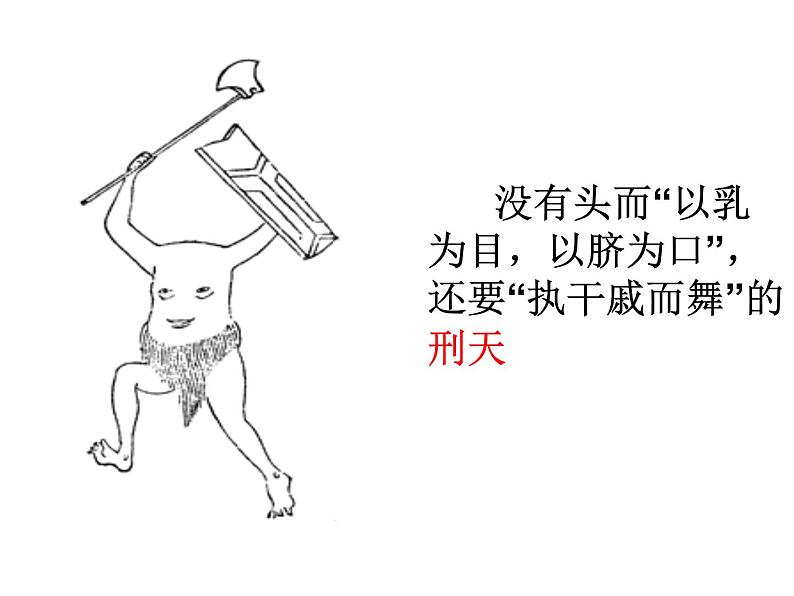 部编版语文七年级下册9  阿长与《山海经》  主课件 课件第7页