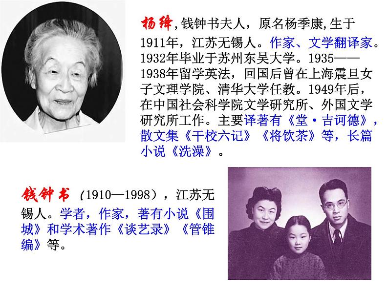 部编版语文七年级下册《老王》公开课ppt课件 课件02