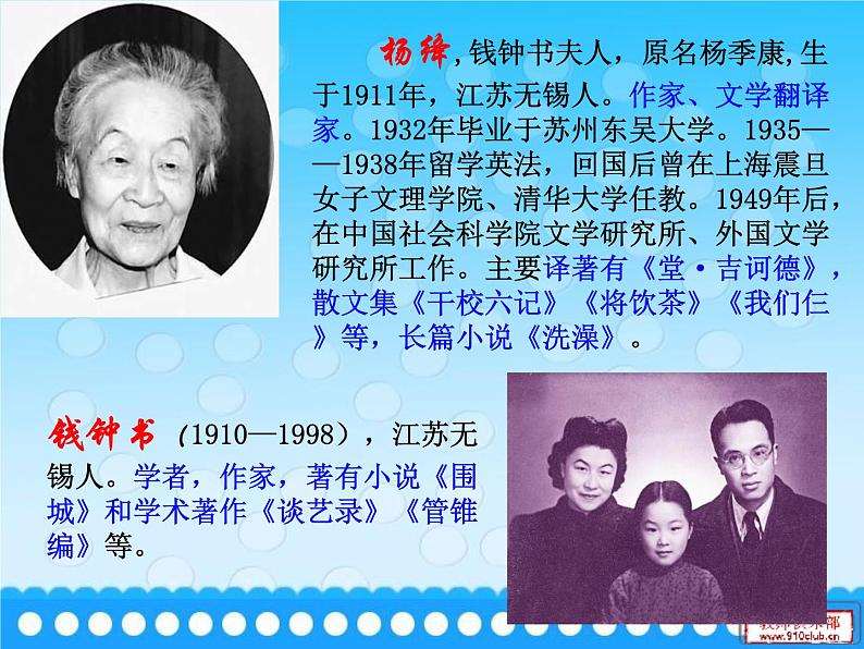 部编版语文七年级下册《老王》8 课件05
