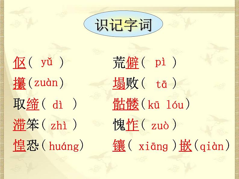 部编版语文七年级下册《老王》8 课件07