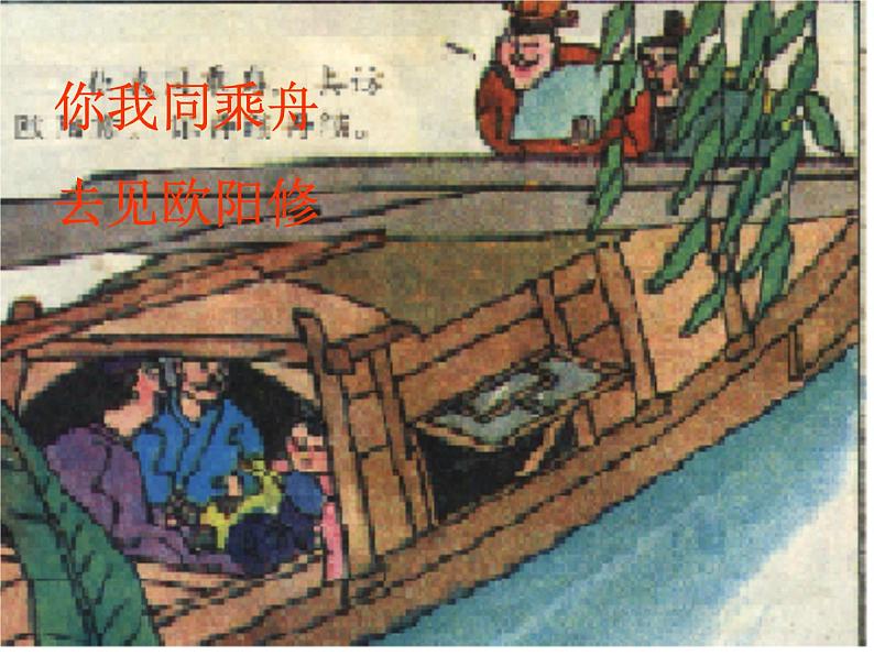 部编版语文七年级下册卖油翁  6 课件第6页