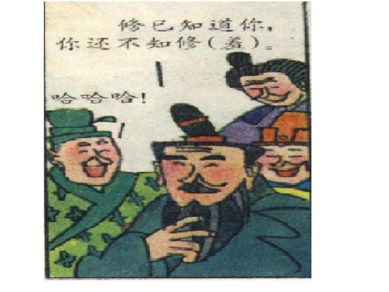 部编版语文七年级下册卖油翁  6 课件第7页
