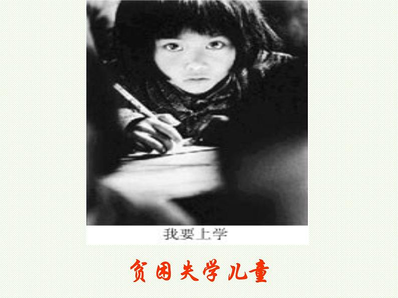 部编版语文七年级下册老王3 课件第3页