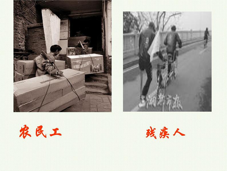 部编版语文七年级下册老王3 课件第6页