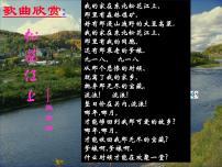 初中人教部编版7*土地的誓言图片ppt课件