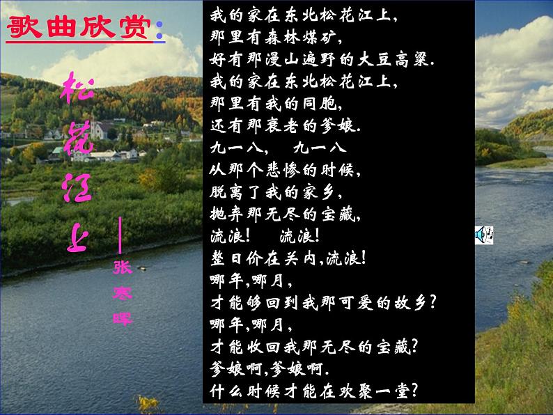 部编版语文七年级下册土地的誓言3 课件01