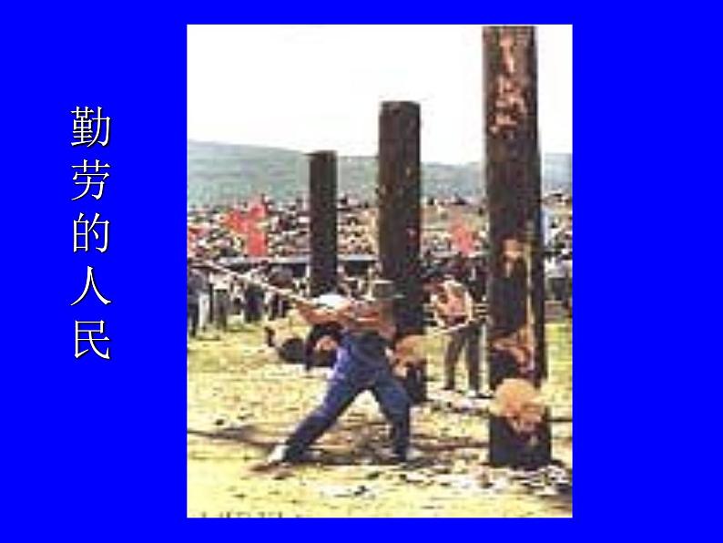 部编版语文七年级下册土地的誓言3 课件05