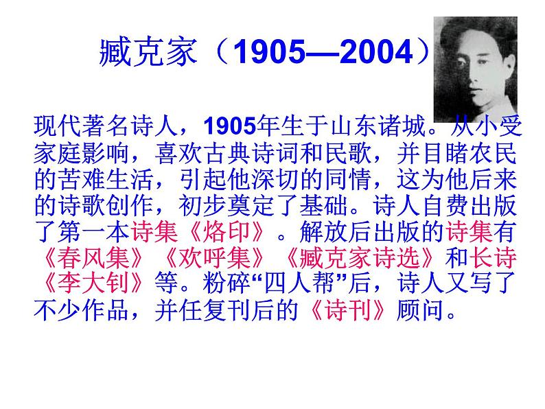 部编版语文七年级下册说和做  记闻一多先生言行片段7 课件02
