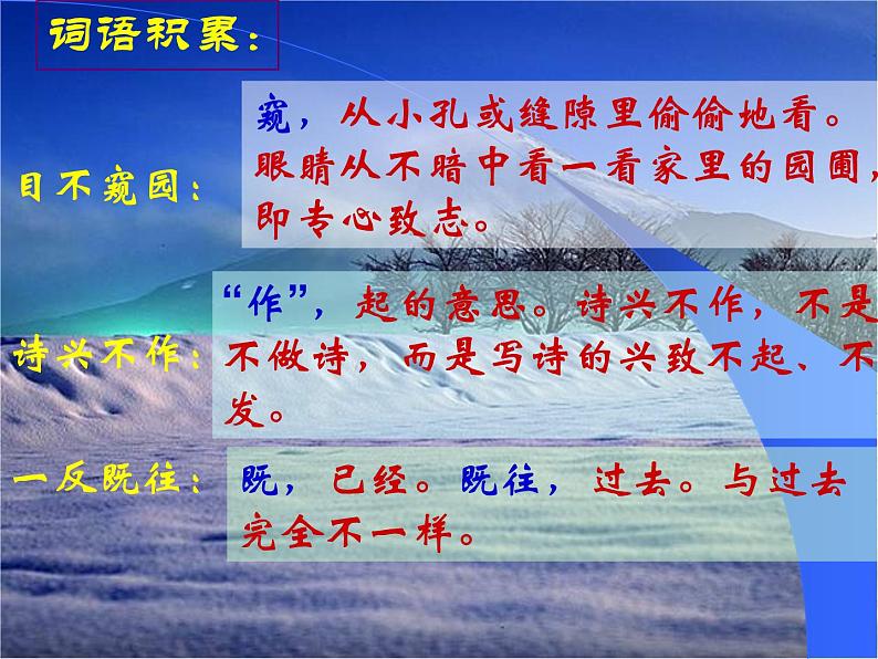 部编版语文七年级下册说和做  记闻一多先生言行片段7 课件07
