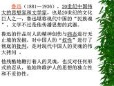 部编版语文七年级下册回忆鲁迅先生 7 课件