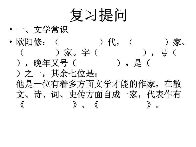 部编版语文七年级下册卖油翁 7 课件第2页