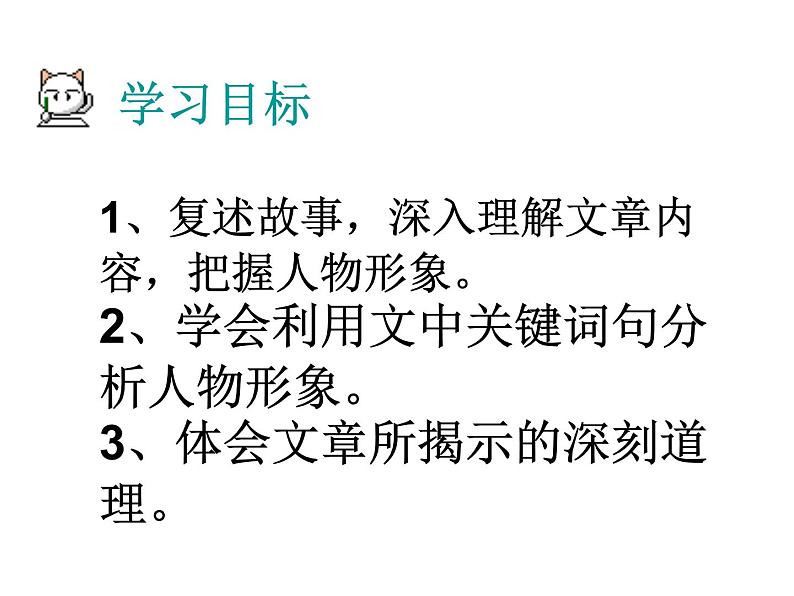 部编版语文七年级下册卖油翁 7 课件第5页