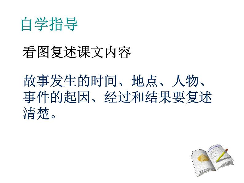 部编版语文七年级下册卖油翁 7 课件第6页